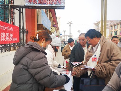 加強(qiáng)法治宣傳 提高全民法律素質(zhì)——若爾蓋縣司法局主題法治宣傳活動(dòng)綜述